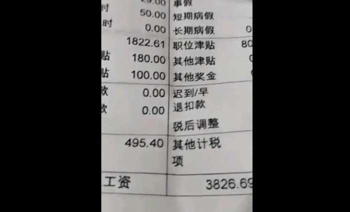 实拍: 电子厂90后打工妹晒工资条, 一目了然, 网友: 看完扎心了