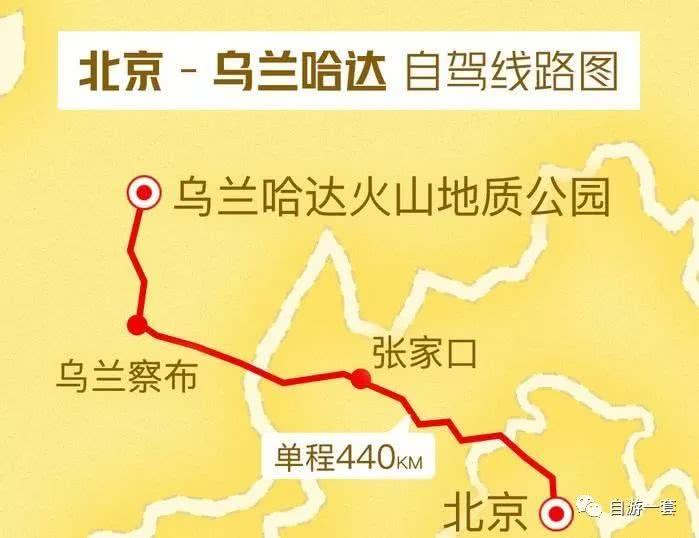 从北京自驾几条经典线路