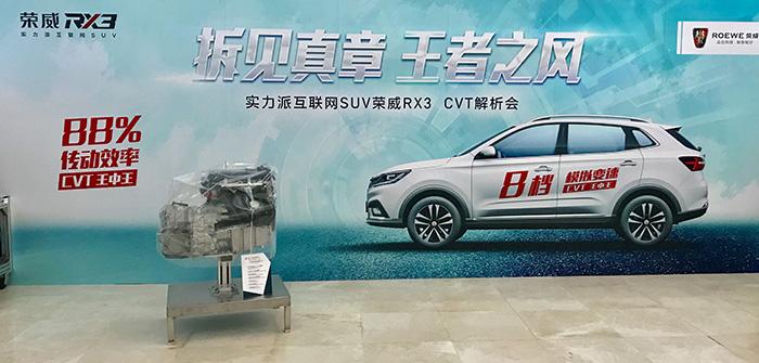 荣威RX3新车上市一个月销量1.5万辆，1.6L+8速CVT，油耗仅5.6升