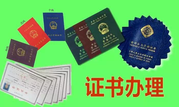 重庆市各区县2017年初级会计师考试合格证书办理/领取时间汇总