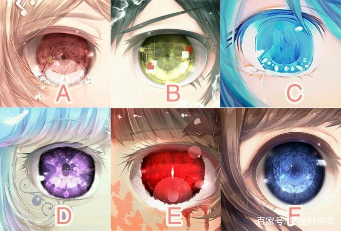 趣味测试：选一个眼瞳，测你是学渣、学霸、学痞还是学神？