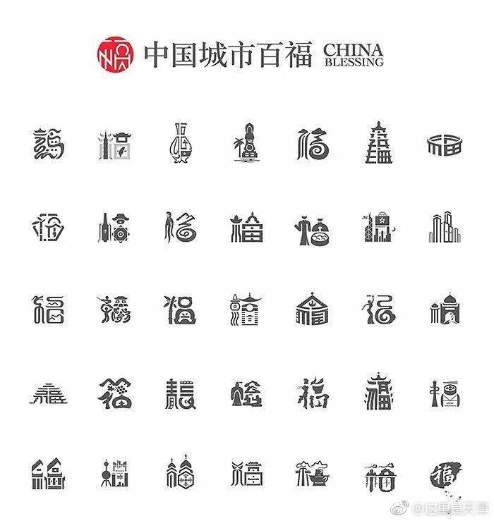 中国32省份福字新鲜出炉，我大天津的「福」字长什么样？