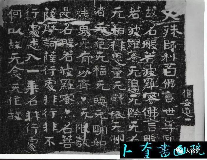 北齐《泰山经石峪金刚经》大字高清翻墨版！_新浪新闻