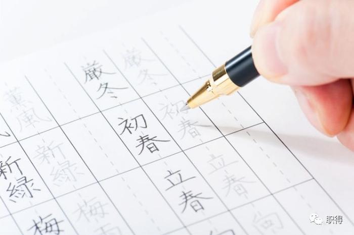 如何用日语正确地写出自己的英文名？