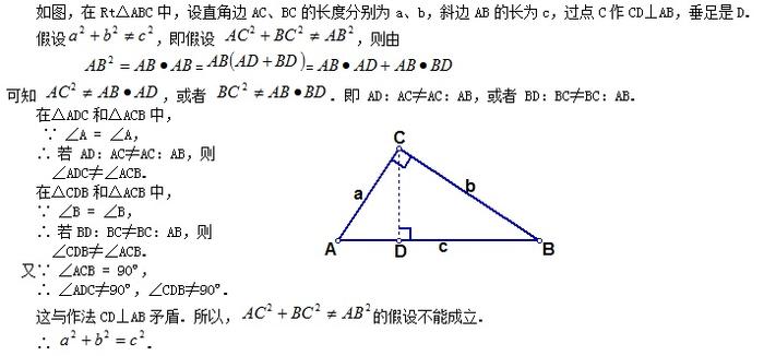 初中数学：勾股定理的16种证明