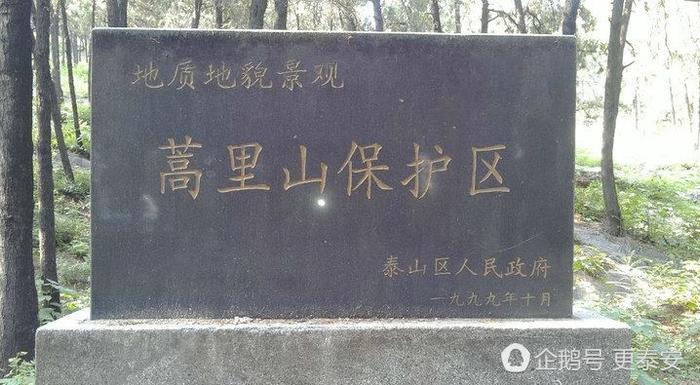 神人鬼杂处，泰安人也未必知道的泰安三界之阴间冥府：蒿里山