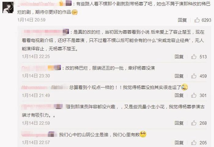 关晓彤新剧《凤求凰》上线，杨蓉发文来打脸！网友：张馨予是亮点