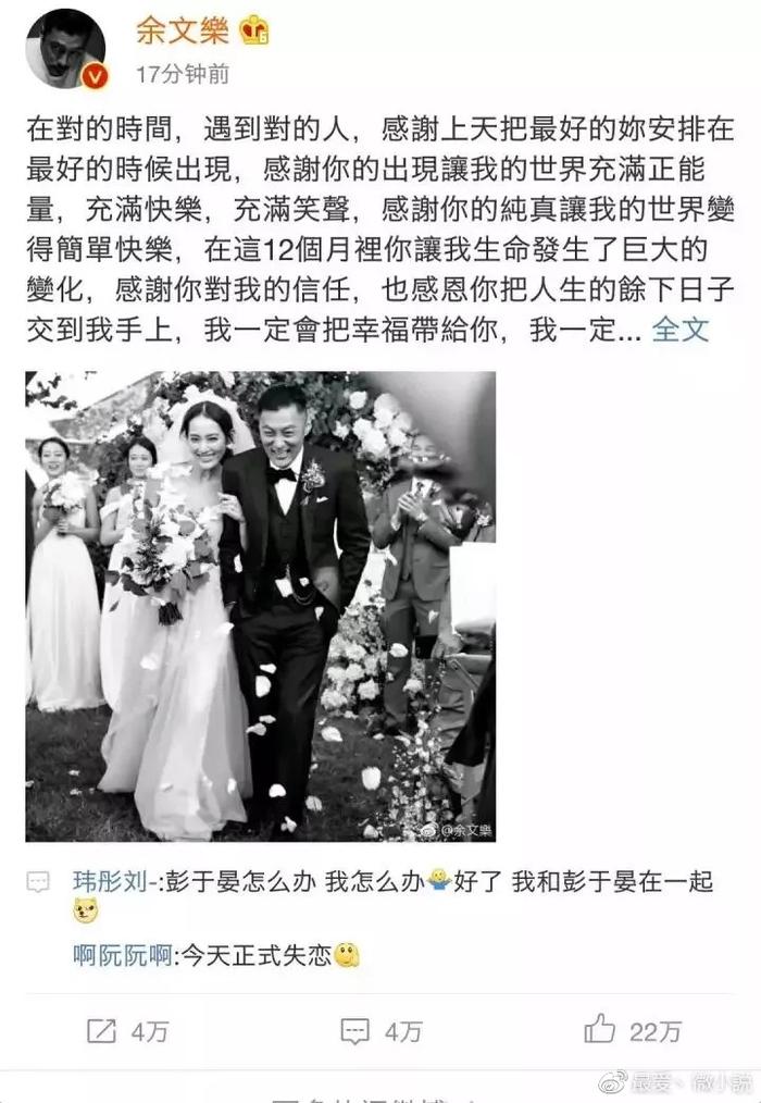 &quot;余文乐结婚了，他可以和余春娇谈一生恋爱了，真好&quot;