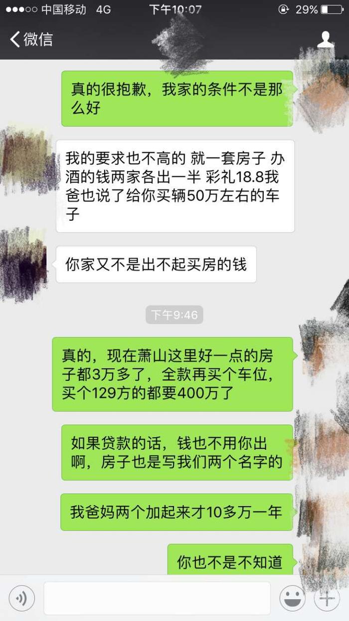 我们到底是要嫁给房子，还是嫁给爱情？