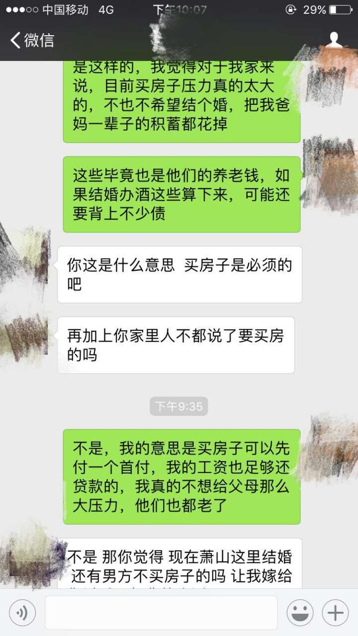 我们到底是要嫁给房子，还是嫁给爱情？