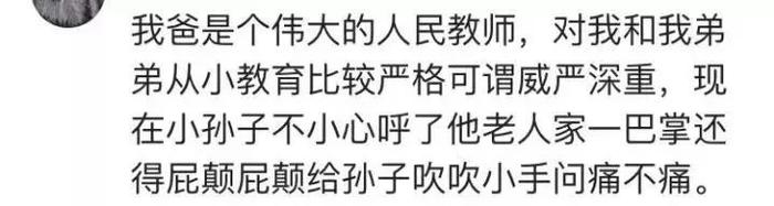 爸妈训娃爷奶在后！孩子要被宠上天了该怎么办？