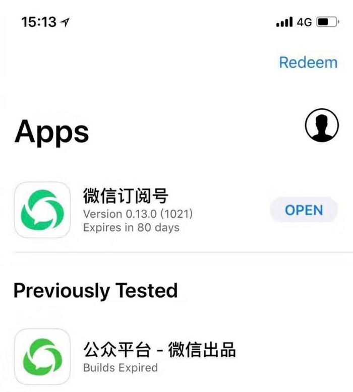 有没有卖微信账号的app