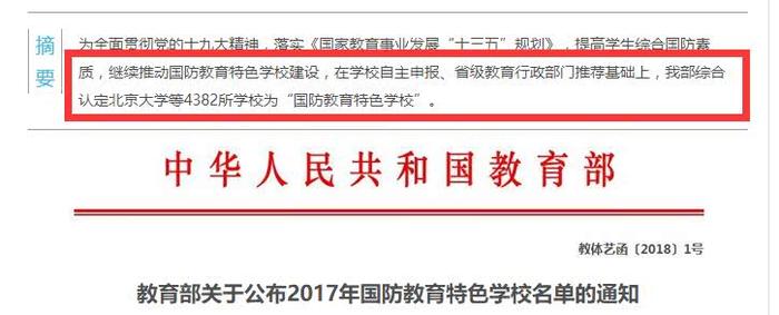 厉害了！沈阳这28所学校成为全国示范！快来支持你母校！