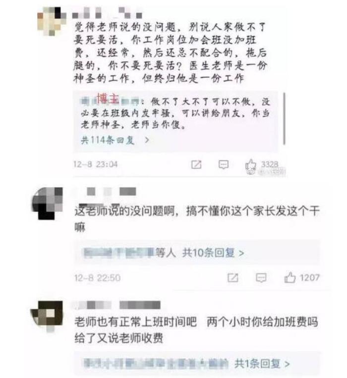 家长这么“玻璃心”到底是在帮孩子还是害孩子