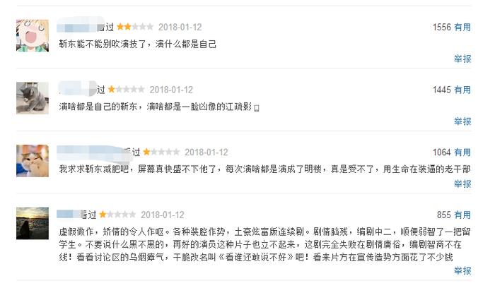 靳东新剧口碑扑街评分仅5.6分，网友直言失望：又一个老谭