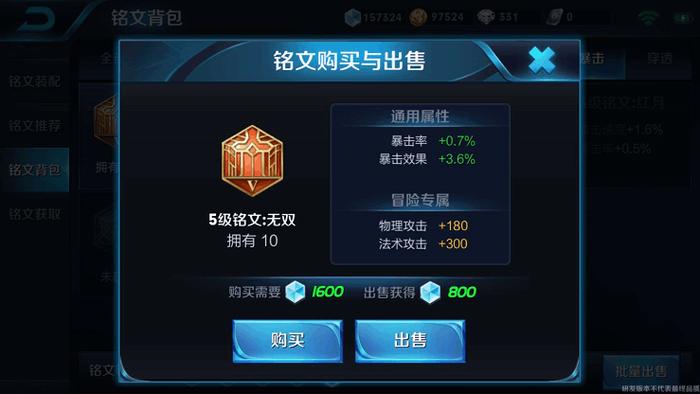 王者荣耀: kpl职业选手都在用的三个铭文 可以百搭各个职业英雄