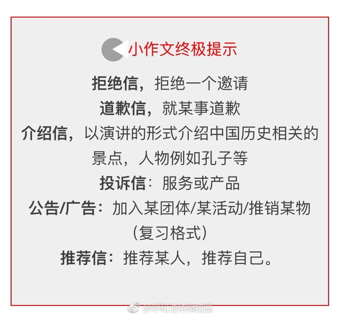2018年考研英语预测篇—谭剑波