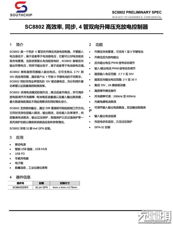 四款热销USB PD充电宝首拆：扒开产业真相