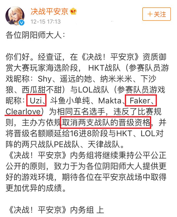 这游戏很暴躁！不仅Faker连Uzi都被取消参赛资格！好歹也是冠军