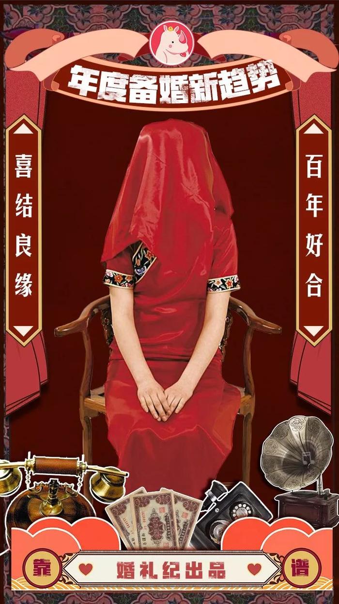 2017婚礼大数据 | 彩礼平均8万,88%准新娘差点“不结拉到”
