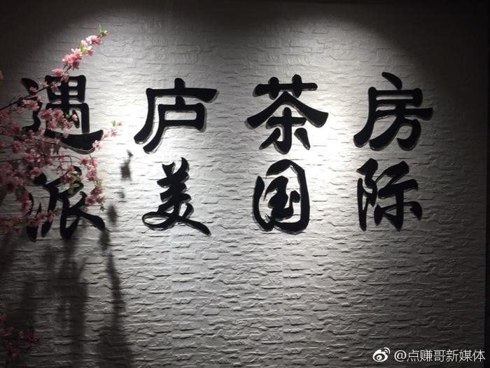 亚美车智汇俱乐部今日落户重庆，车联网2018将迎来大爆发