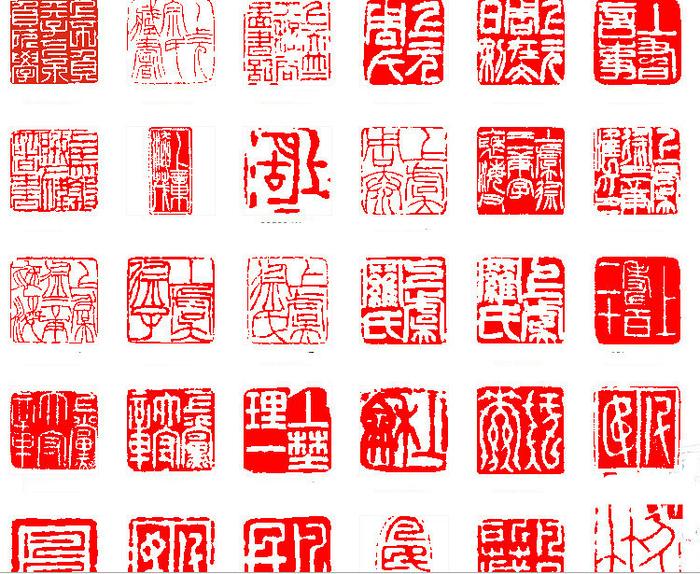 印材、篆刻、遊印、落款印（谦退是保身第一法）