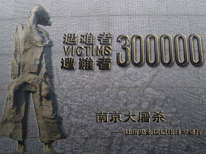 1937年的南京：日军制造的三种暴行——屠杀、强奸、抢劫