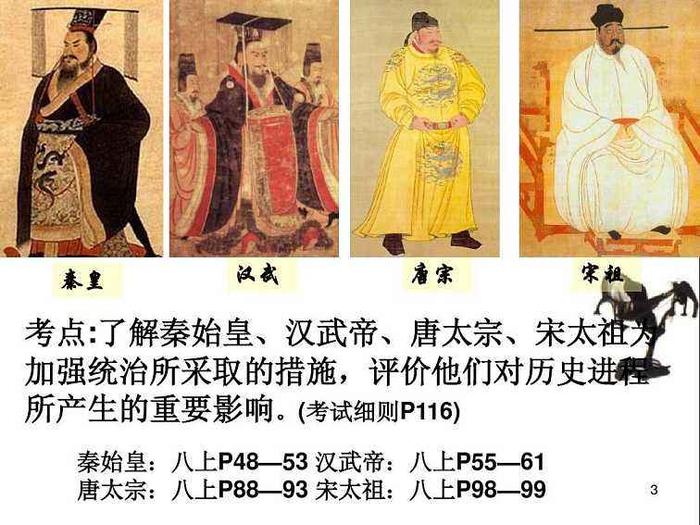 为何说秦始皇统一了中国，汉武帝缔造了中国，隋文帝拯救了中国呢