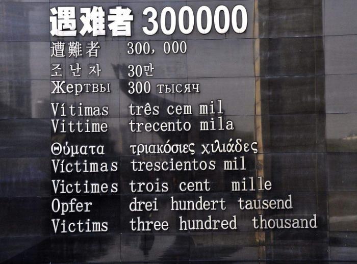 1937年的南京：日军制造的三种暴行——屠杀、强奸、抢劫