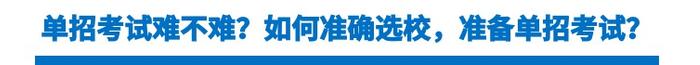 2018年高校单招报读指南--绵阳职业技术学院