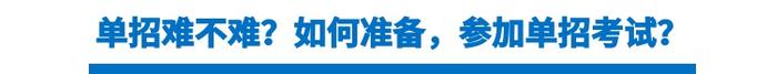 2018年高校单招报读指南--四川财经职业学院