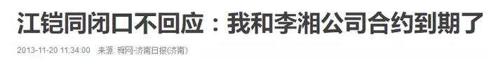 捉奸门女主真是一枚奇女子啊：韩庚因她被芒果封杀，张杰为她“弃谢娜