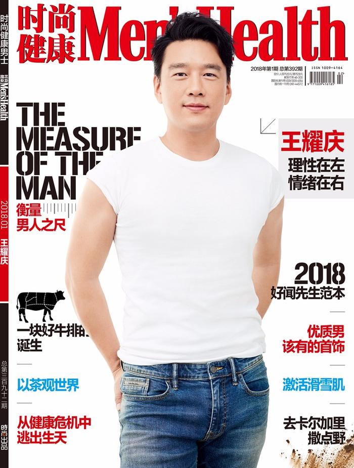 王耀庆登杂志开年封面 成熟型男魅力吸睛