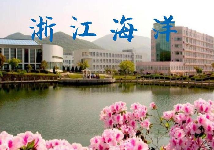 这3所大学以浙江命名，却不在省会杭州，但颇具特色
