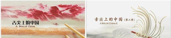 《舌尖上的中国》第三季品牌LOGO和主视觉海报发布
