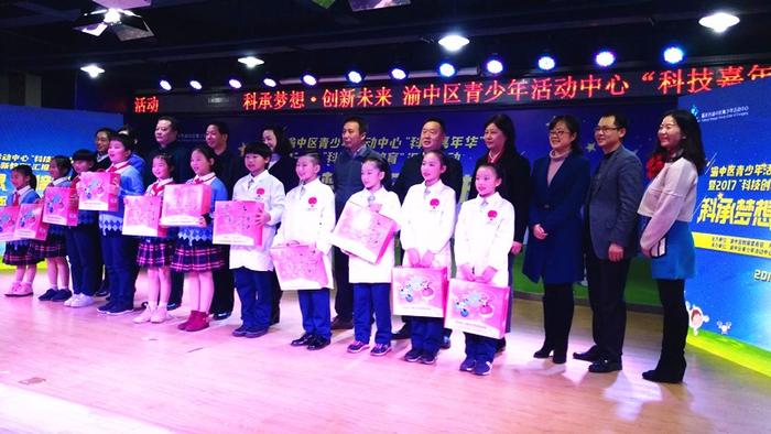 重庆市渝中区青少年活动中心科技嘉年华活动成功举行