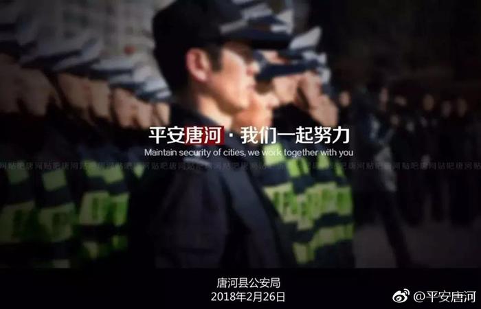 唐河县公安局公开招聘警务辅助人员公告