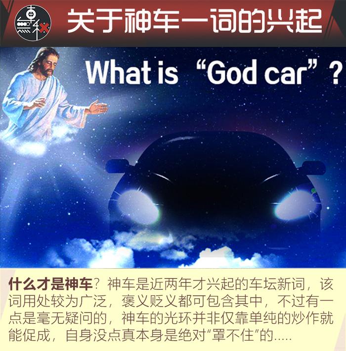 揭秘中国“神车”养成记：天时地利人和缺一不可