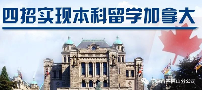 加拿大留学生工签办移民至少过三关