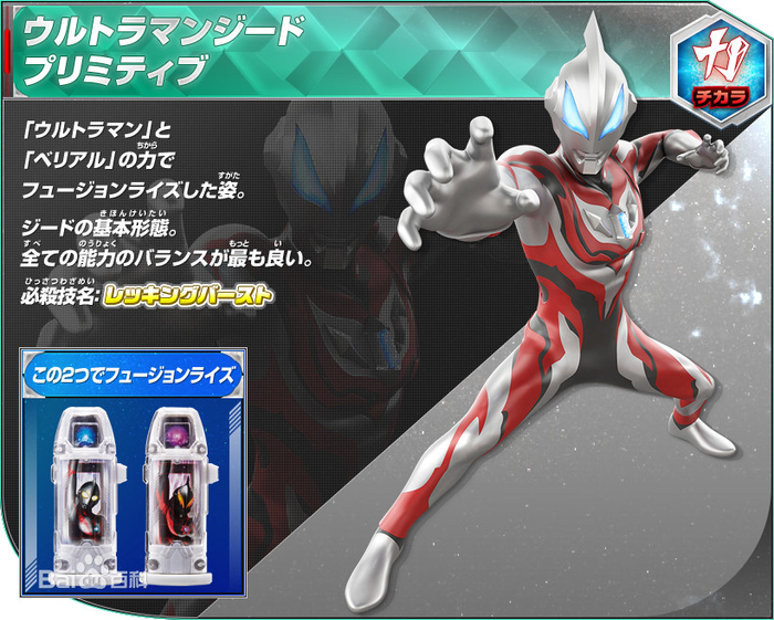 捷德奥特曼形态大全