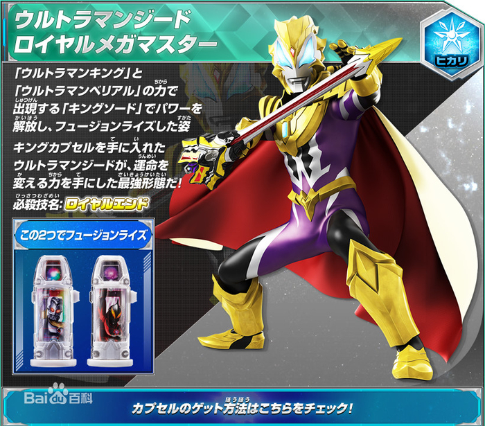 捷德奥特曼形态大全