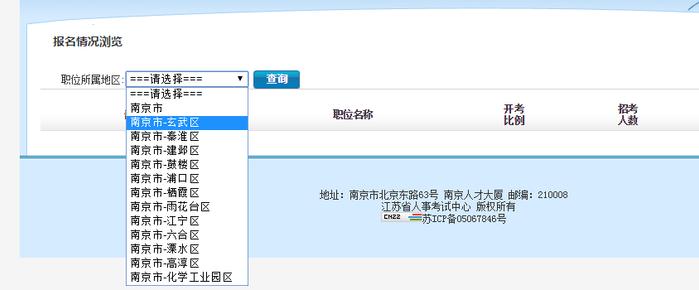 2018年江苏公务员考试报名人数如何查询