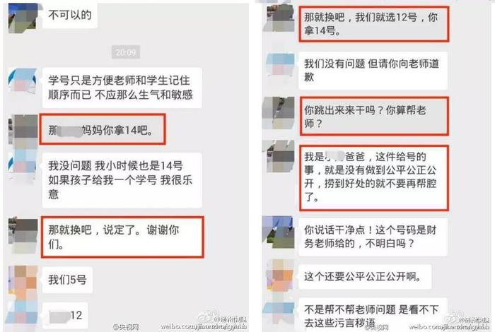 家长这么“玻璃心”到底是在帮孩子还是害孩子