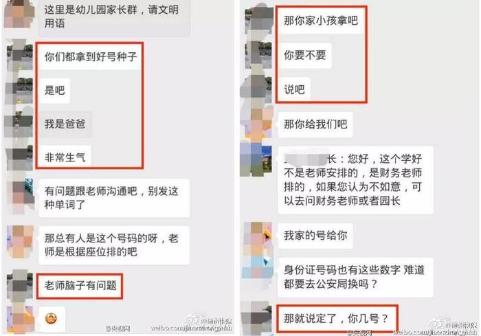 家长这么“玻璃心”到底是在帮孩子还是害孩子