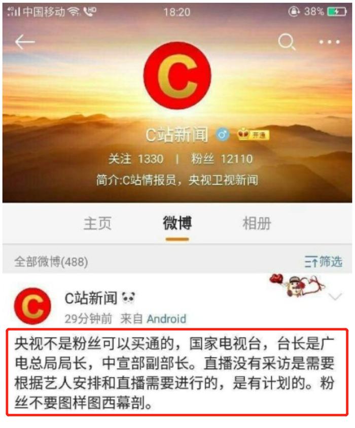 央视直播王俊凯迟到？让吴京替他彩排？真相竟和王源粉丝有关！