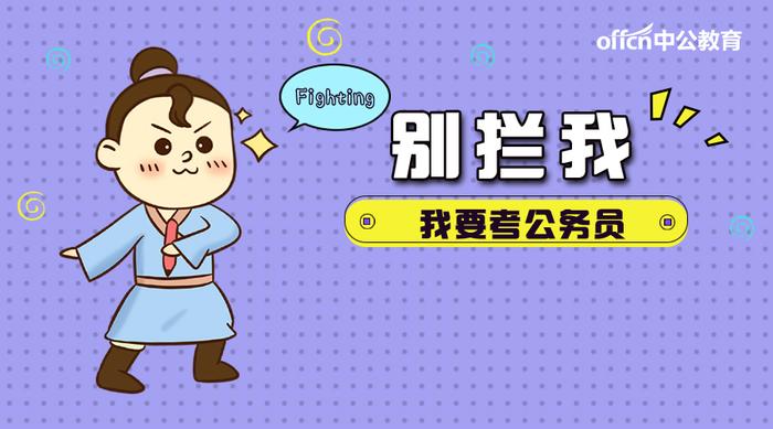 2018云南省乡镇公务员招聘考试629人