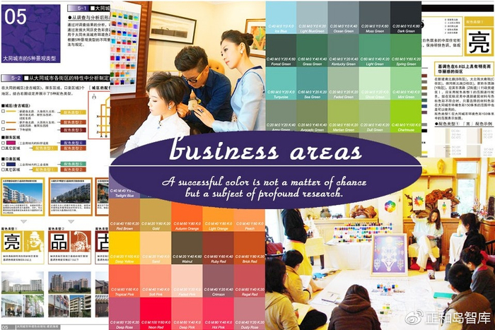 西蔓色彩：中国色彩第一人于西蔓的美学之道