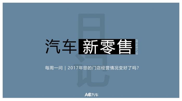 汽车新零售日记：毛豆新车延长提车周期，北京交通委约谈美团打车