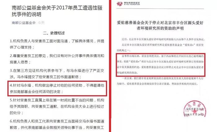 公益圈知名人士被指性侵 律师称如涉嫌“强奸”应主动向公安机关报案