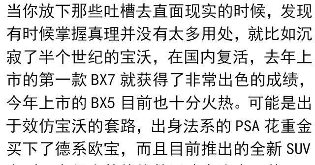 进口四驱，2.0T还是七座，卖17万，网友：这台车救活了一个品牌